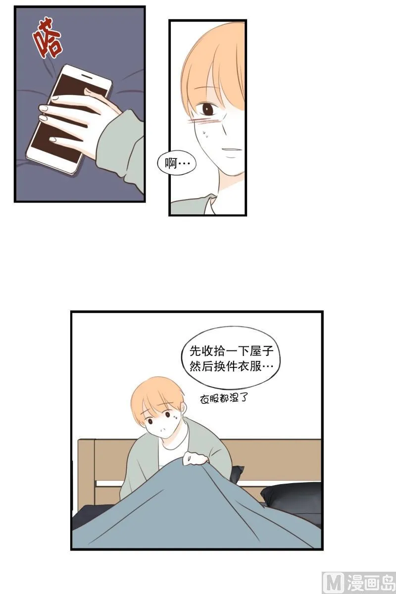 97.探病 第5页