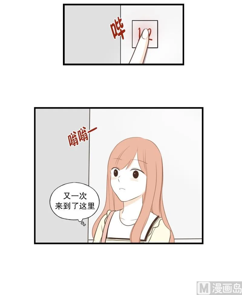97.探病 第8页