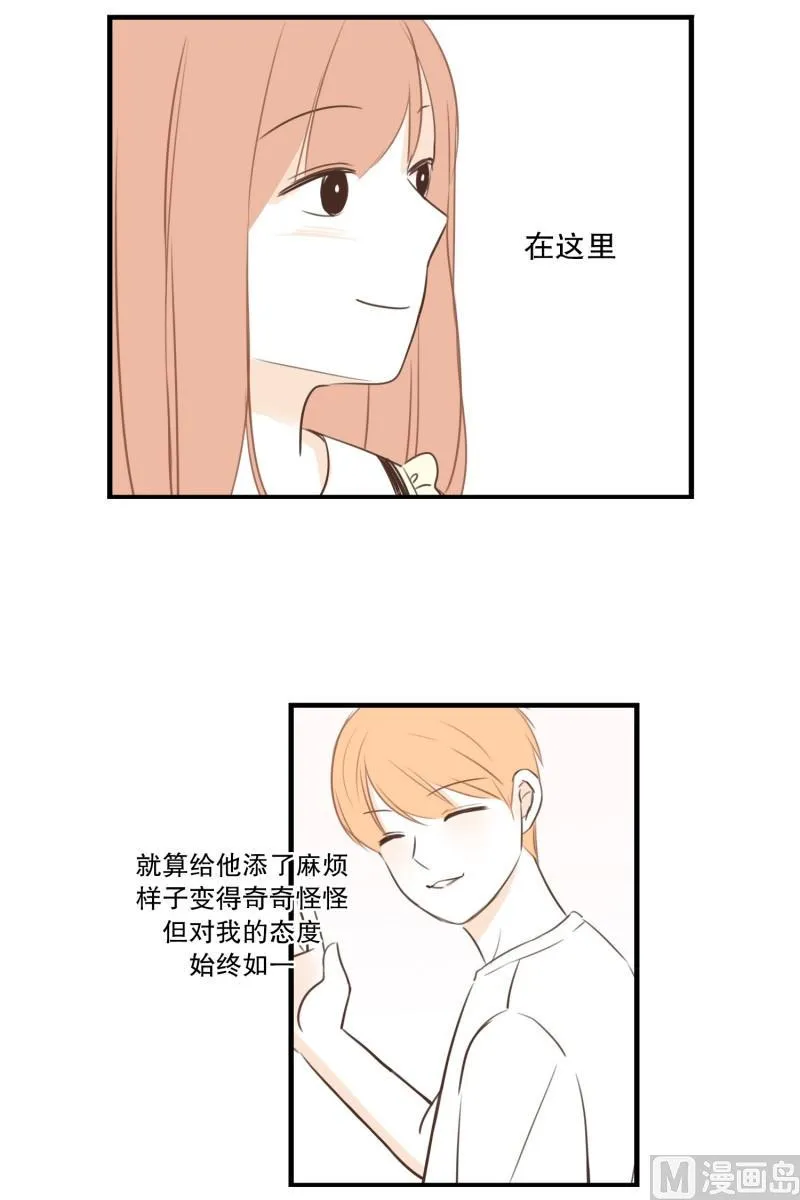 97.探病 第10页