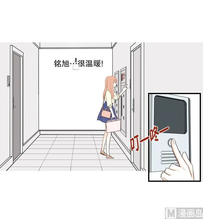 97.探病 第11页
