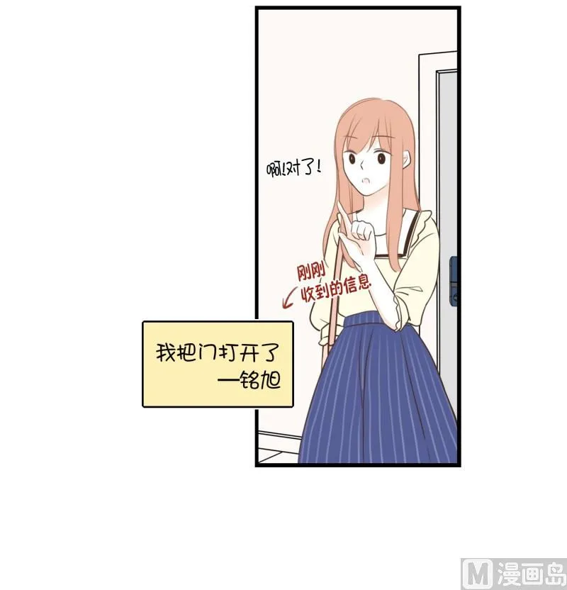 97.探病 第13页