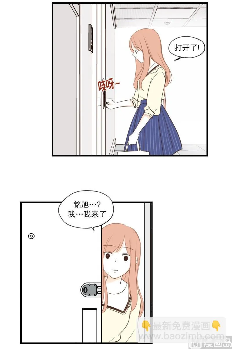 97.探病 第15页