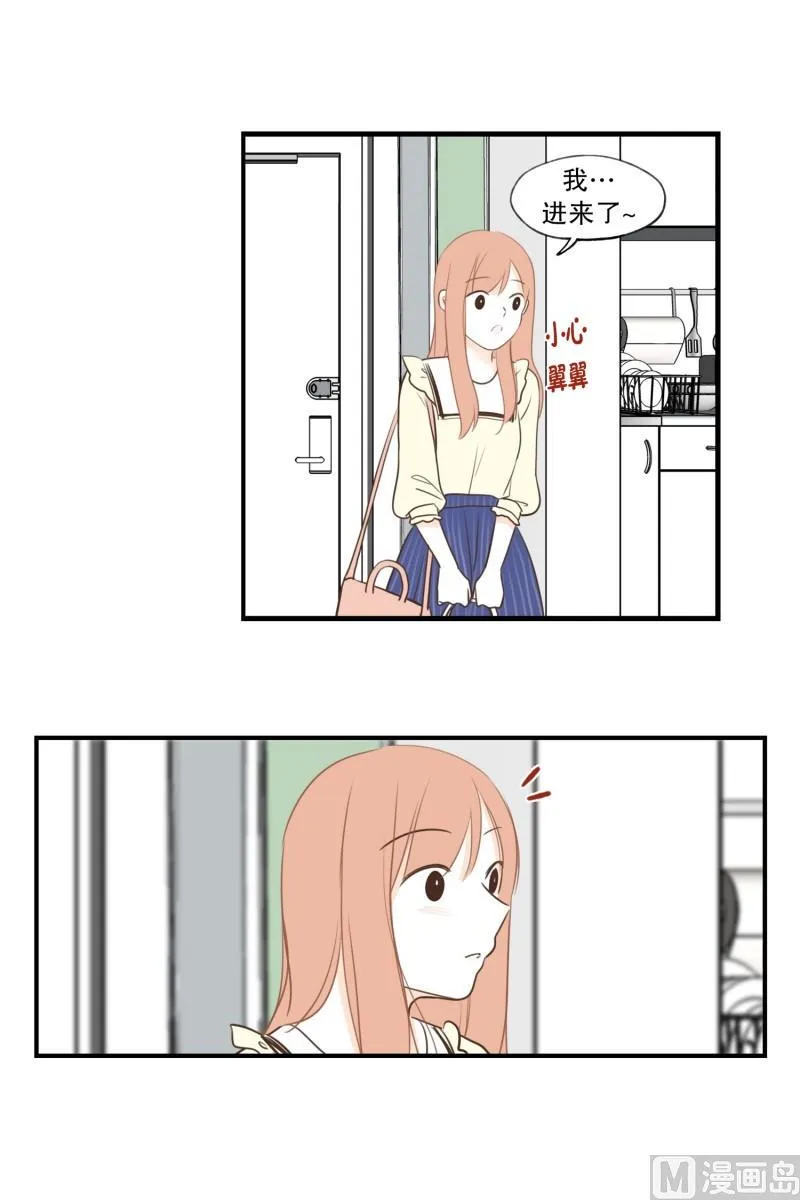 97.探病 第16页