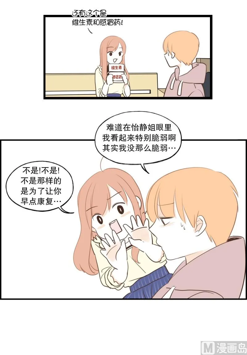 98.看护 第11页
