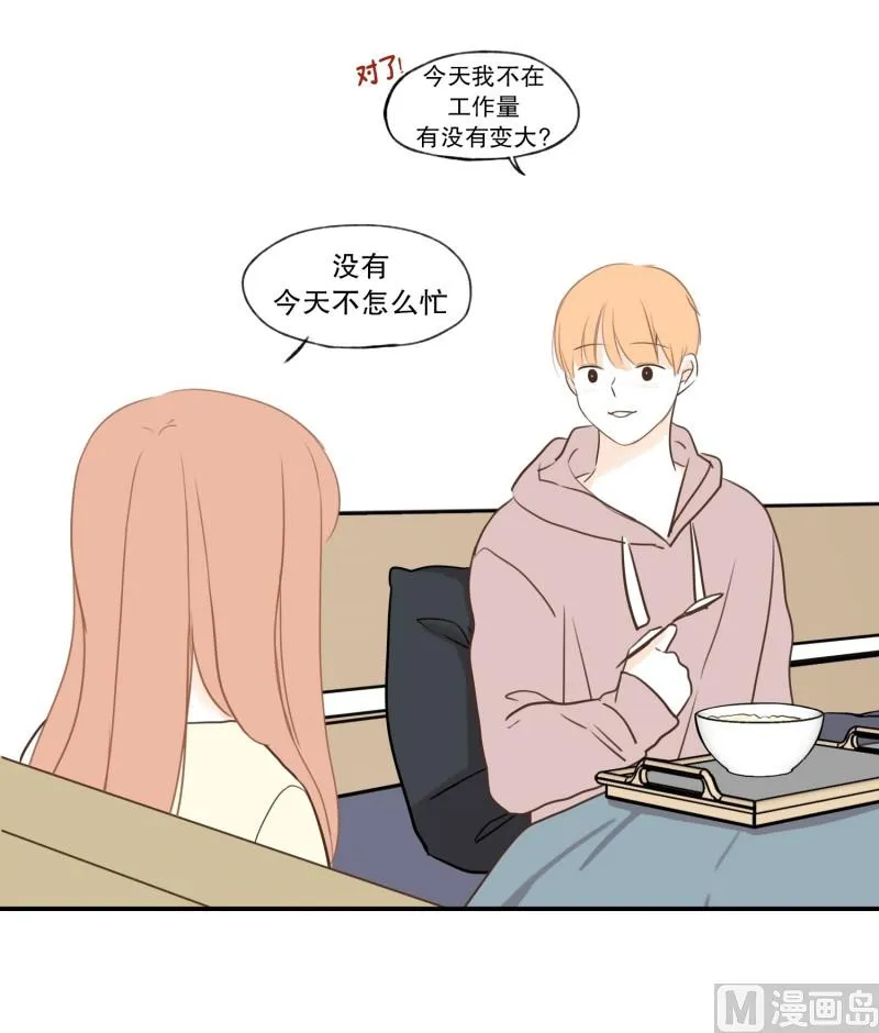 99.不知不觉 第4页