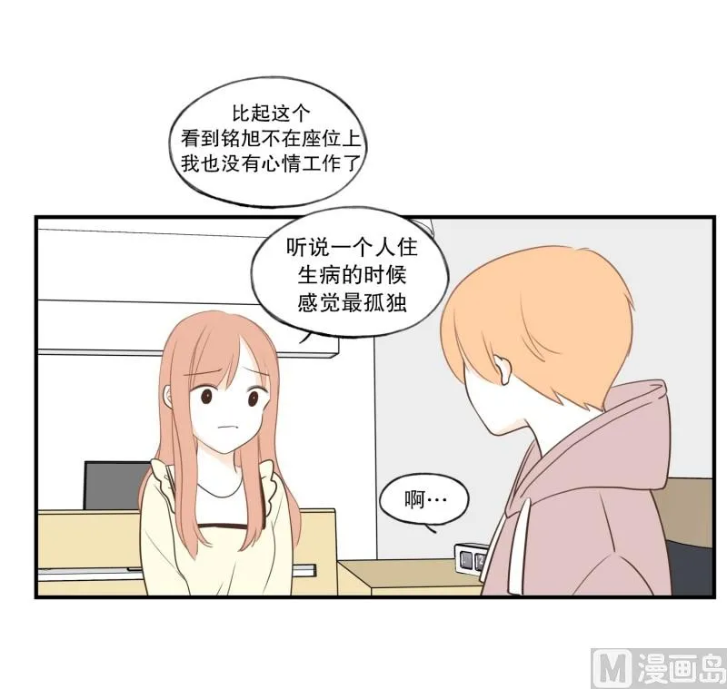 99.不知不觉 第5页