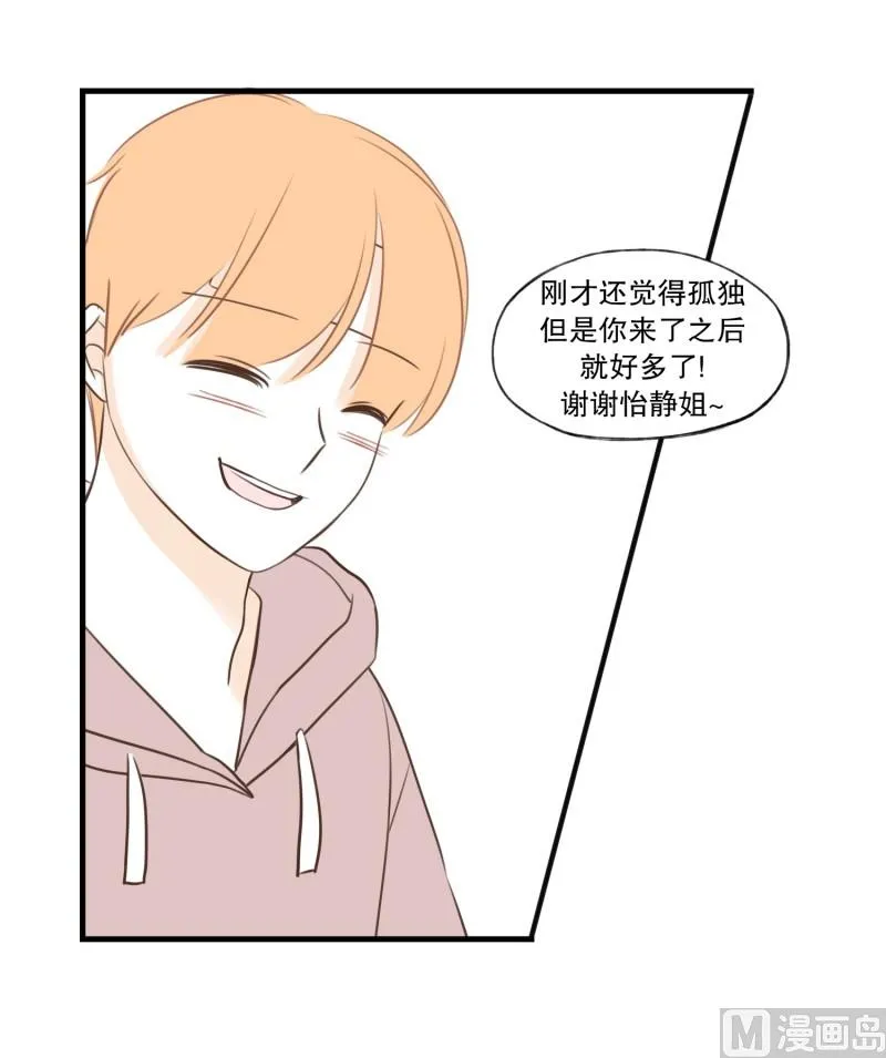 99.不知不觉 第6页