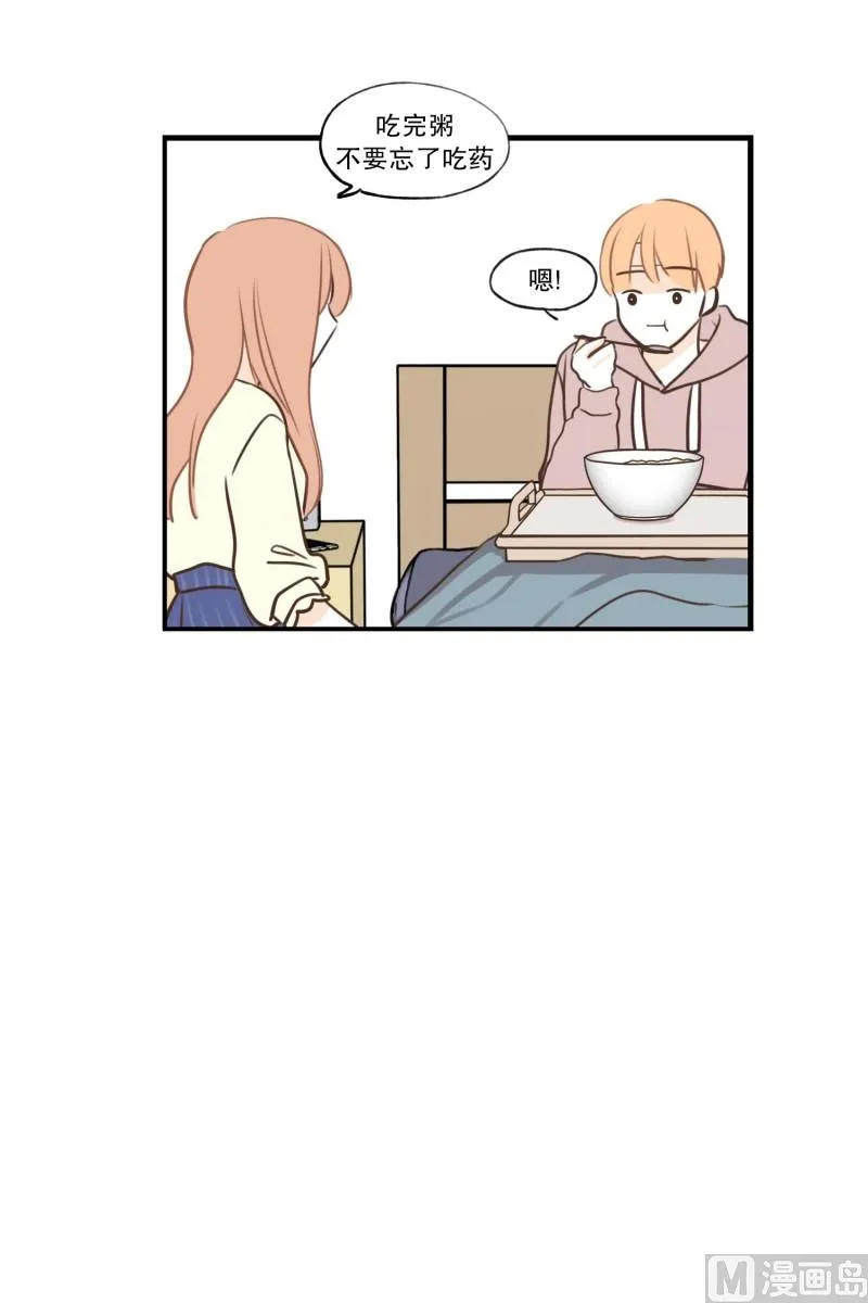 99.不知不觉 第8页