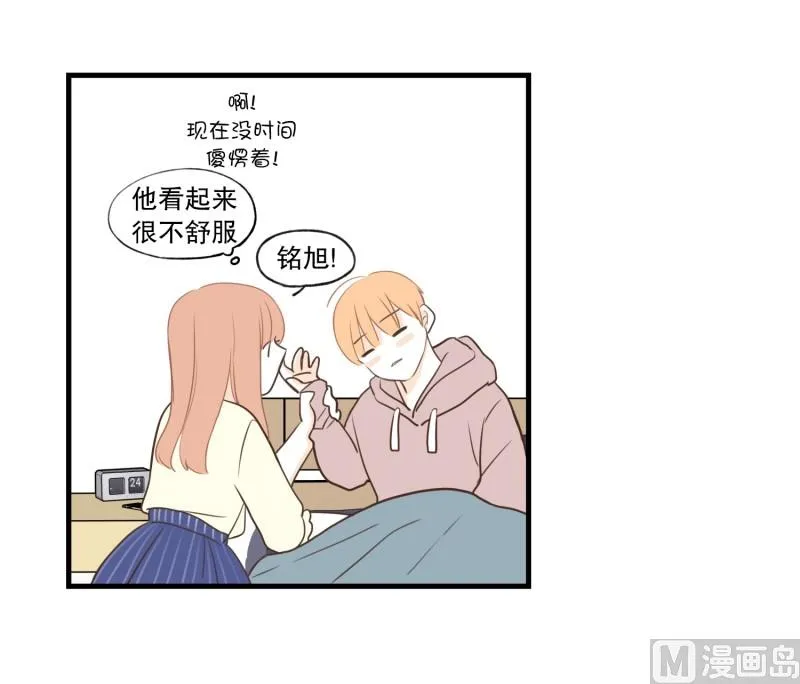 99.不知不觉 第21页