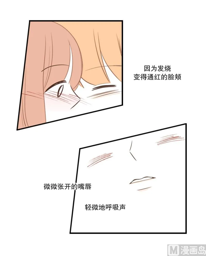 99.不知不觉 第24页