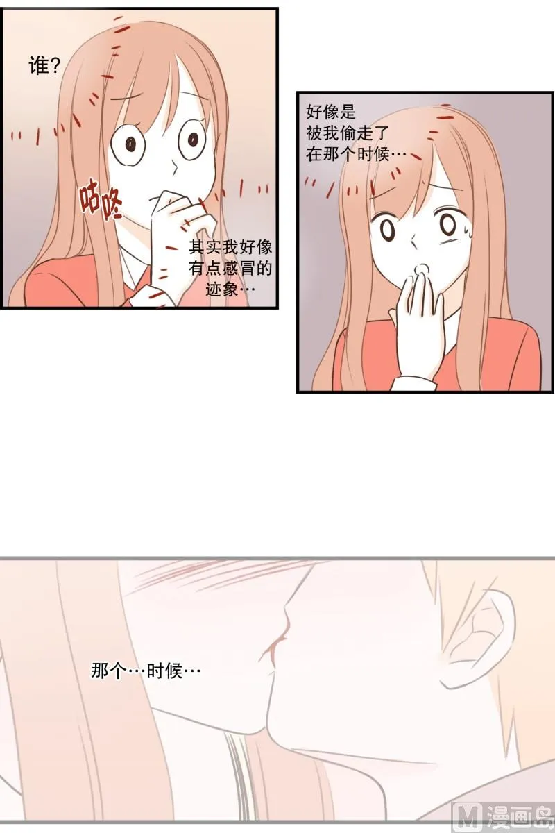 100.偷亲 第20页