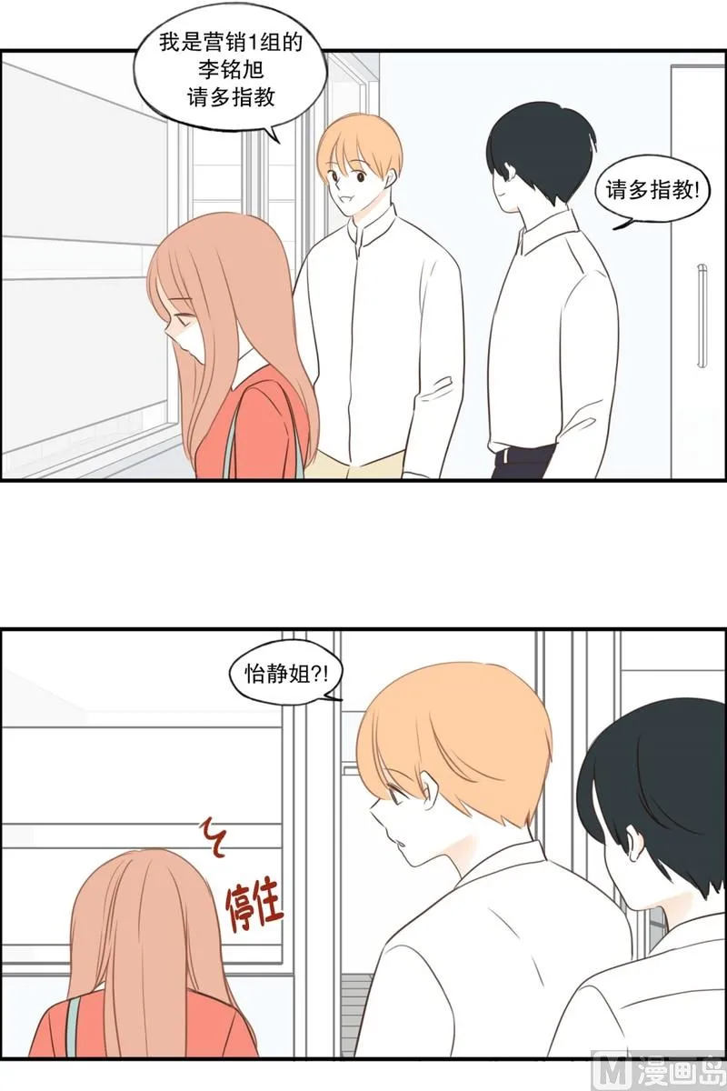 101.最不想见到的人(01) 第8页