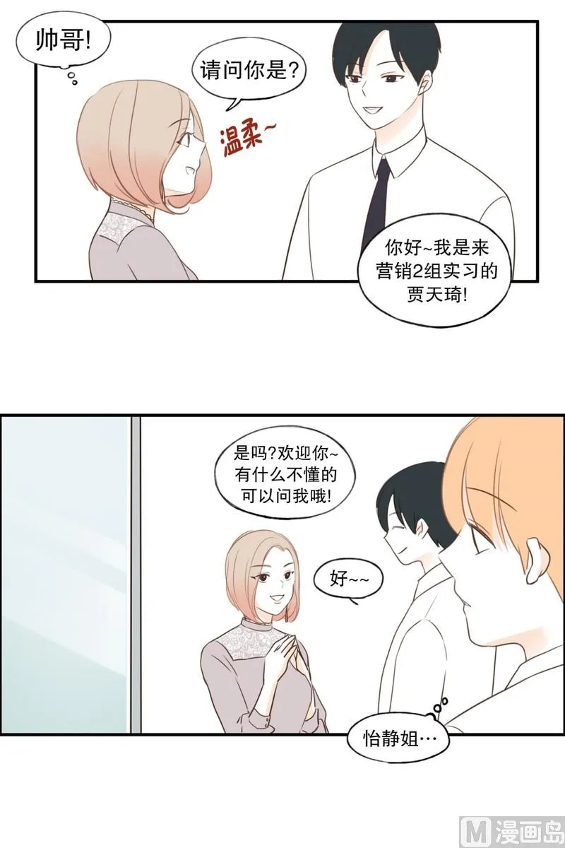 101.最不想见到的人(01) 第14页