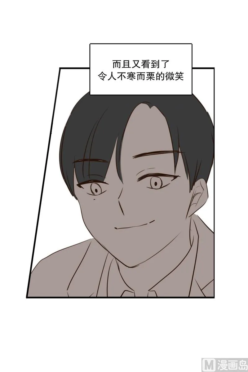101.最不想见到的人(01) 第20页