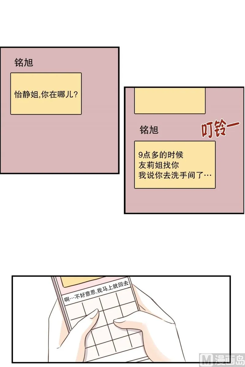 102.最不想见到的人(02) 第4页