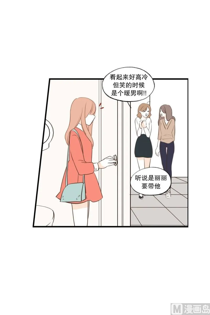 102.最不想见到的人(02) 第7页