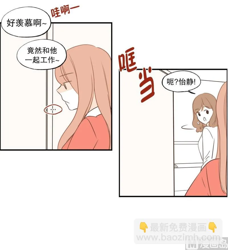 102.最不想见到的人(02) 第8页