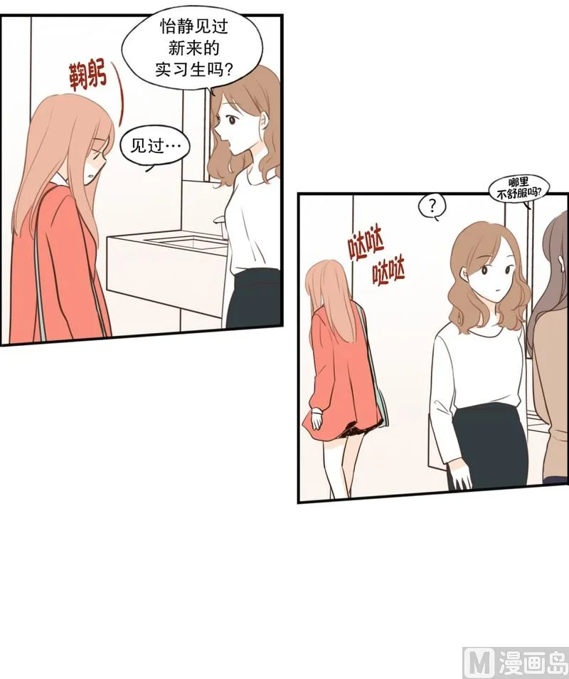 102.最不想见到的人(02) 第9页