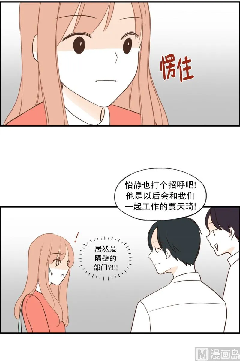 102.最不想见到的人(02) 第11页