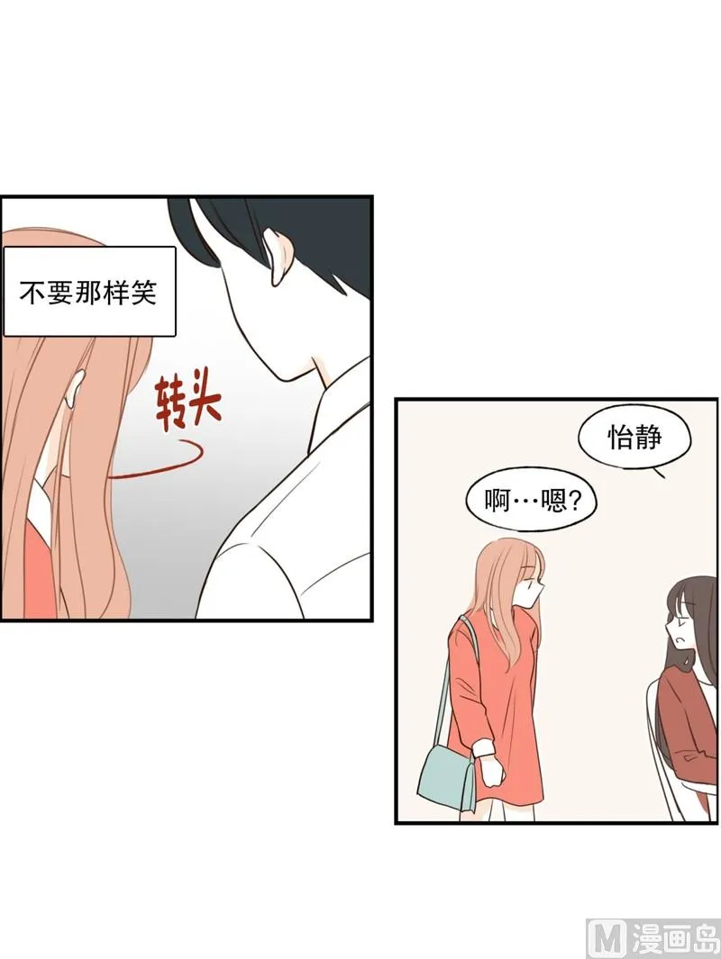 102.最不想见到的人(02) 第13页