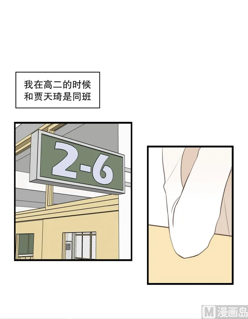 103.同桌的你(01) 第2页