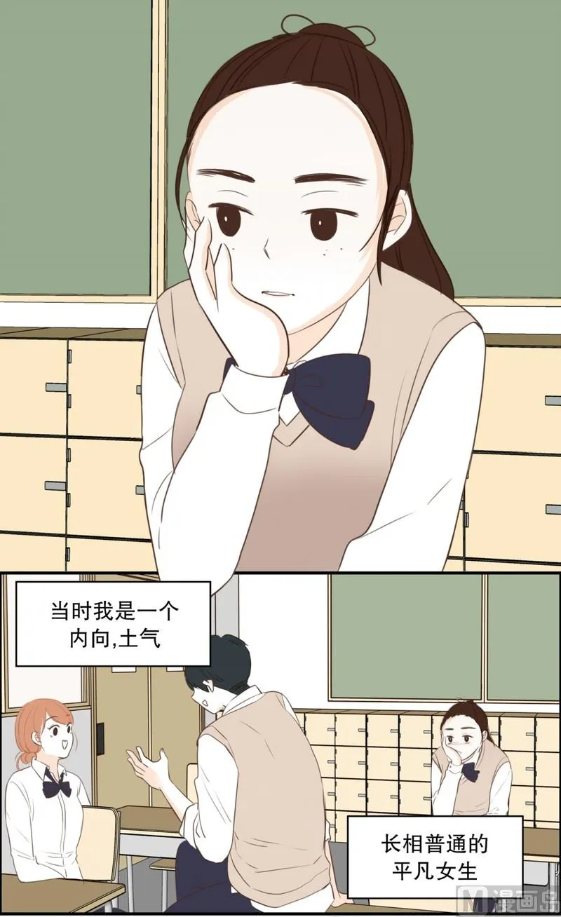 103.同桌的你(01) 第3页