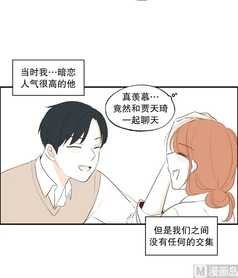 103.同桌的你(01) 第4页
