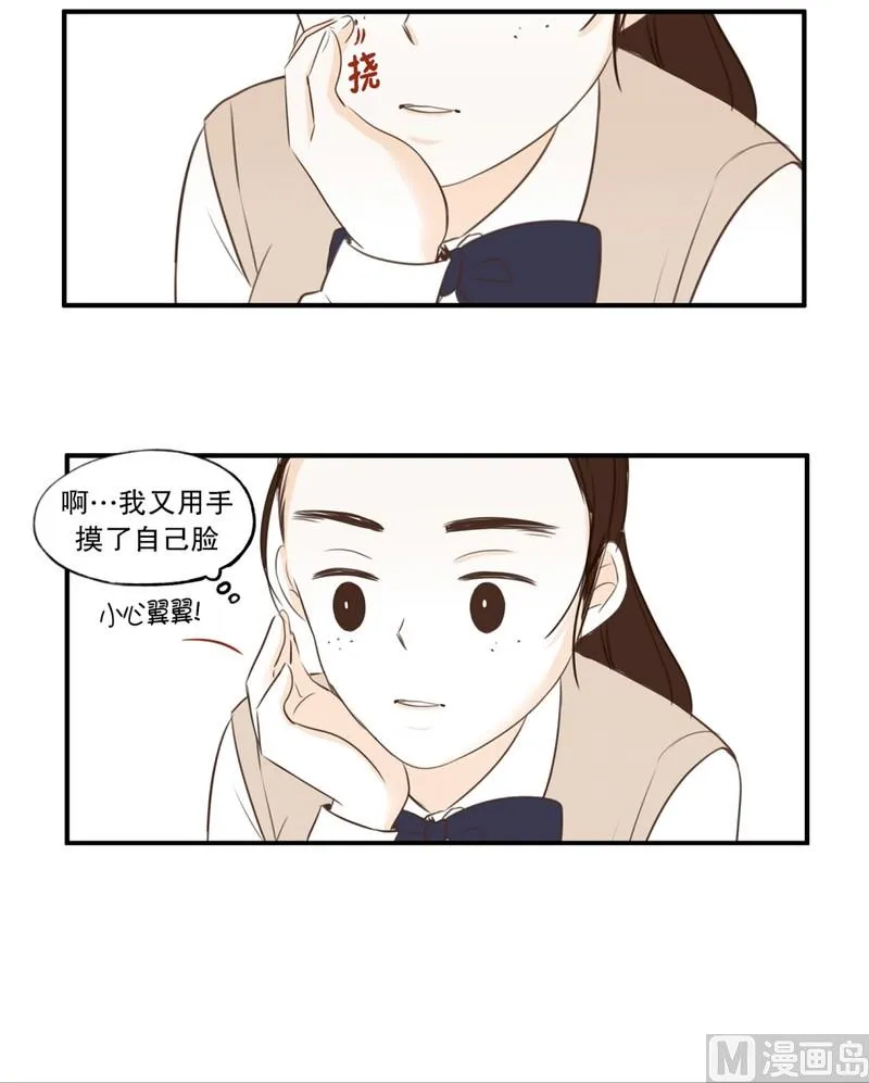 103.同桌的你(01) 第5页