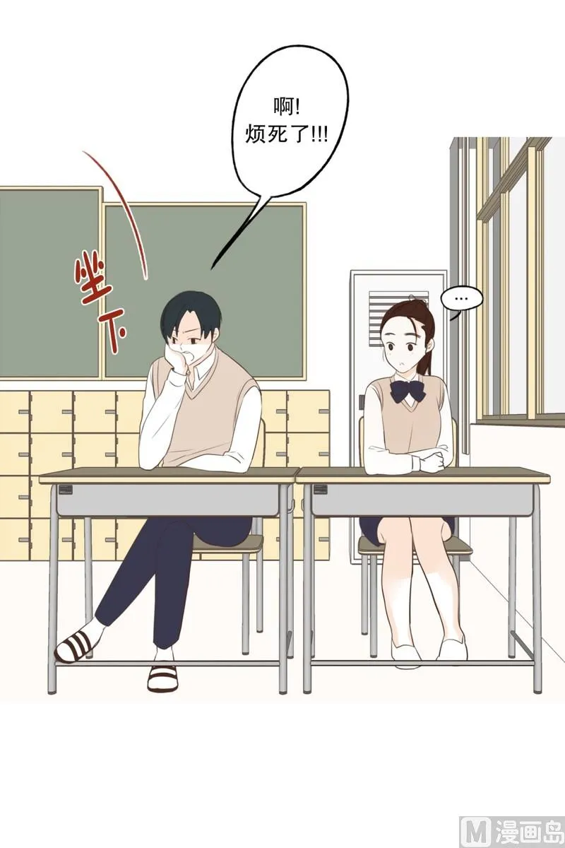 103.同桌的你(01) 第7页