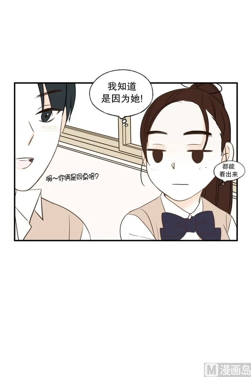 103.同桌的你(01) 第9页