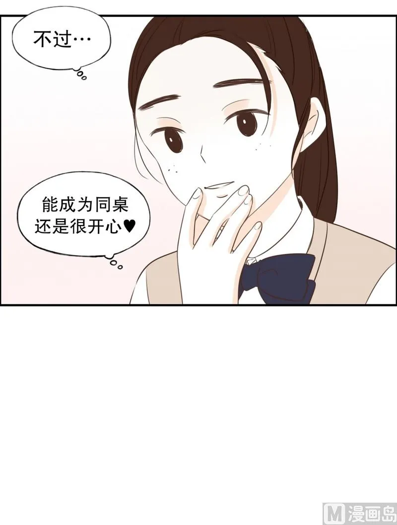 103.同桌的你(01) 第11页