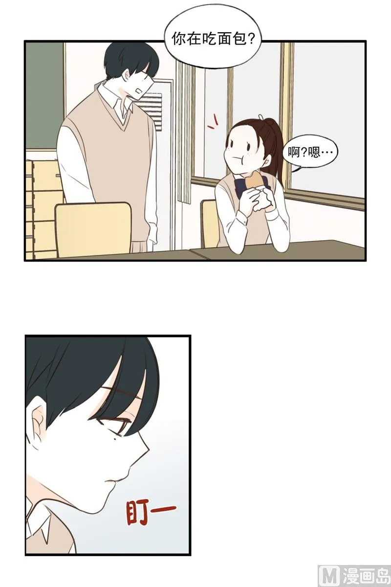 103.同桌的你(01) 第13页