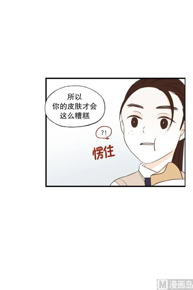 103.同桌的你(01) 第14页
