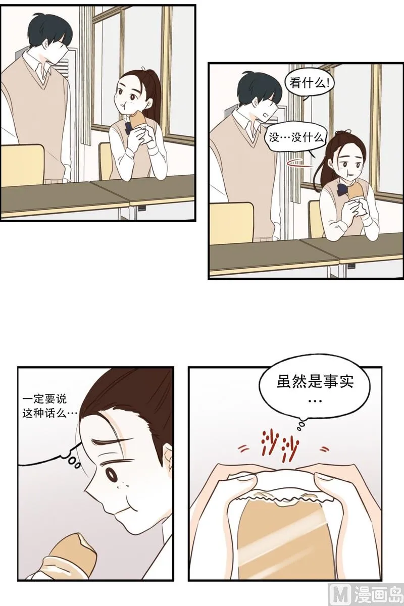 103.同桌的你(01) 第15页