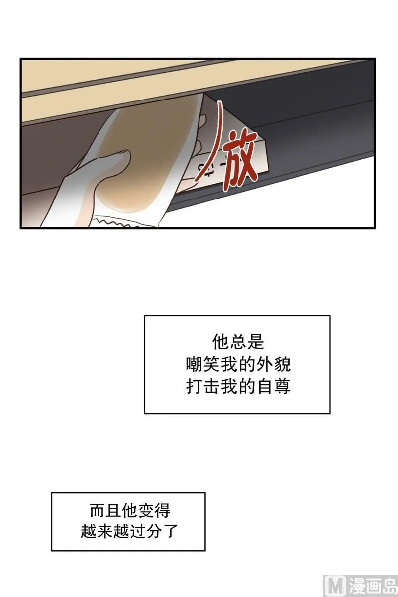 103.同桌的你(01) 第16页