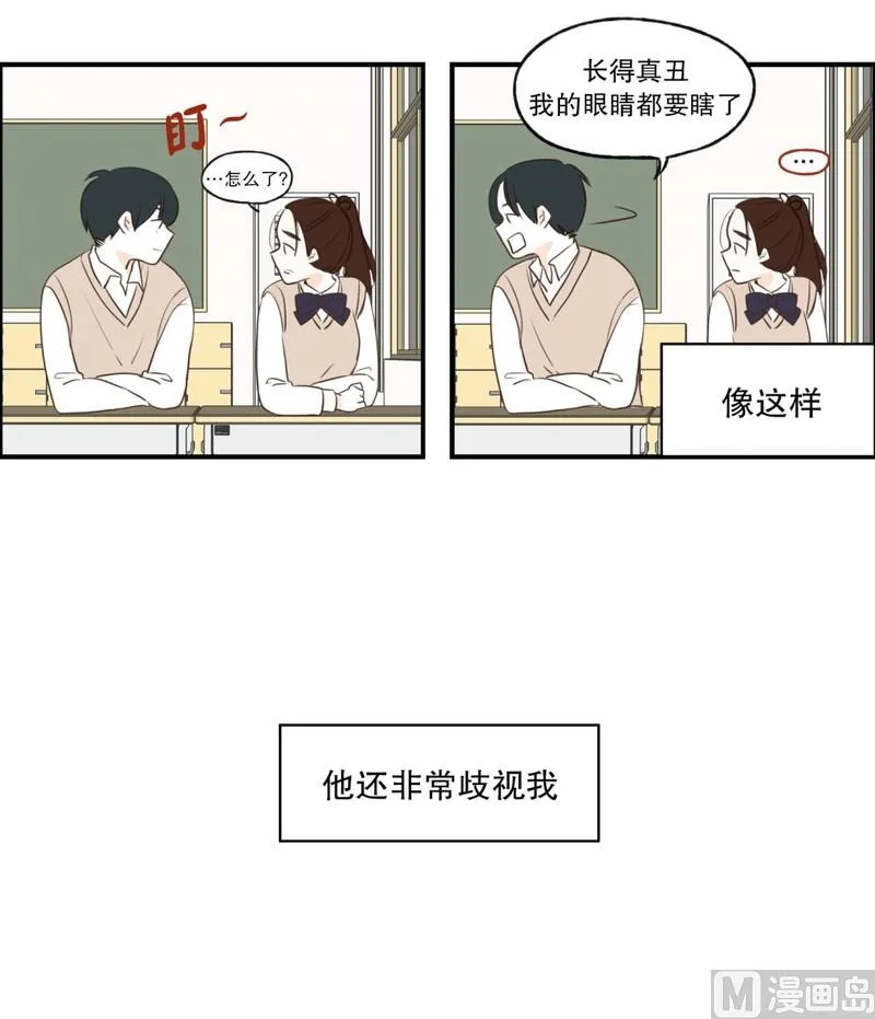 103.同桌的你(01) 第17页