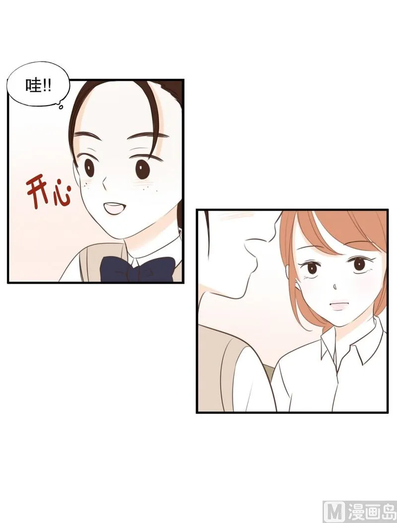 104.同桌的你(02) 第5页