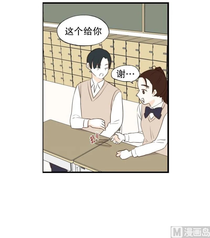 104.同桌的你(02) 第6页