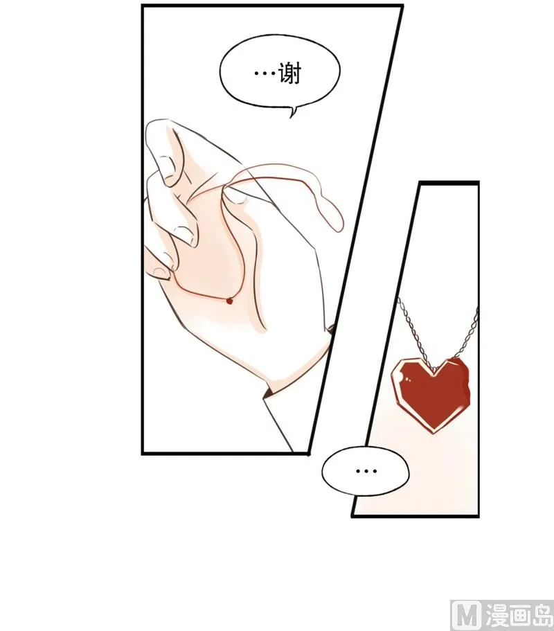 104.同桌的你(02) 第7页
