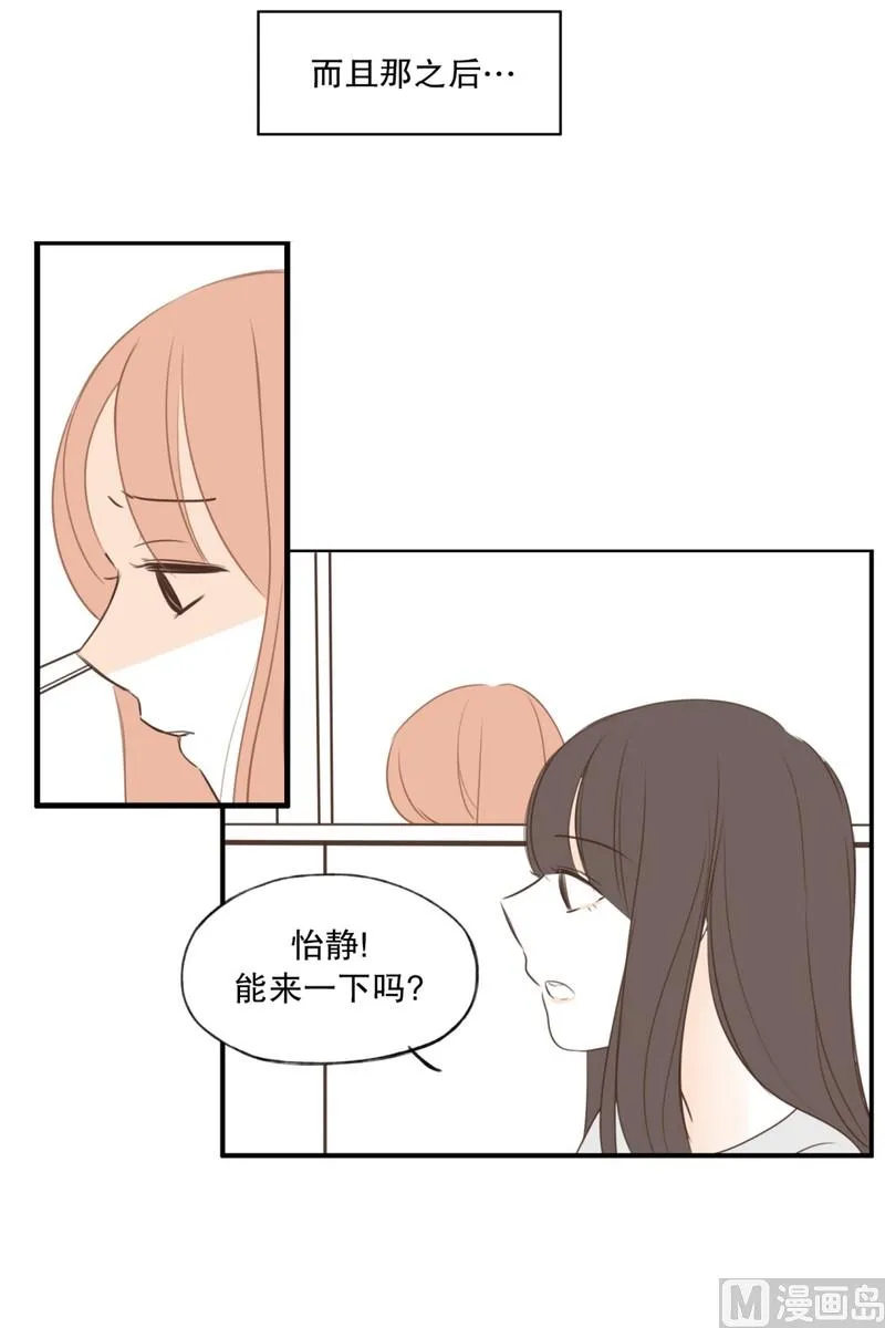 104.同桌的你(02) 第10页