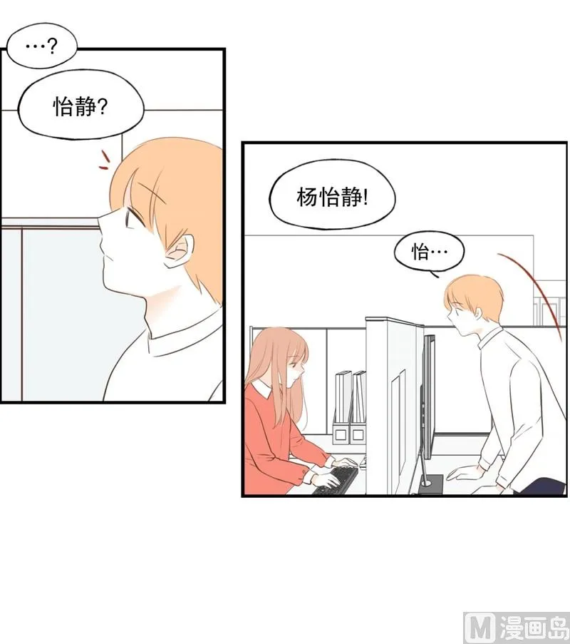 104.同桌的你(02) 第11页