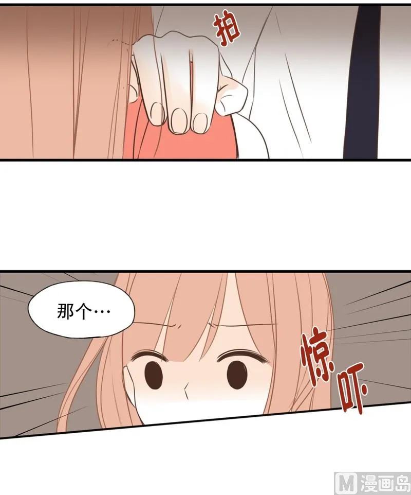 104.同桌的你(02) 第13页