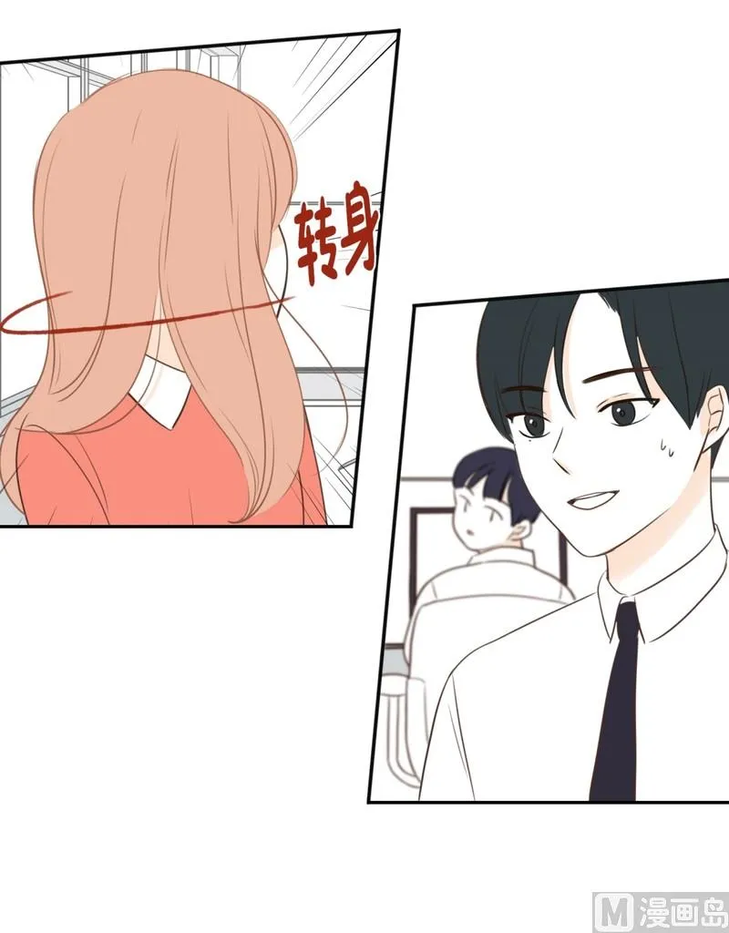 104.同桌的你(02) 第14页