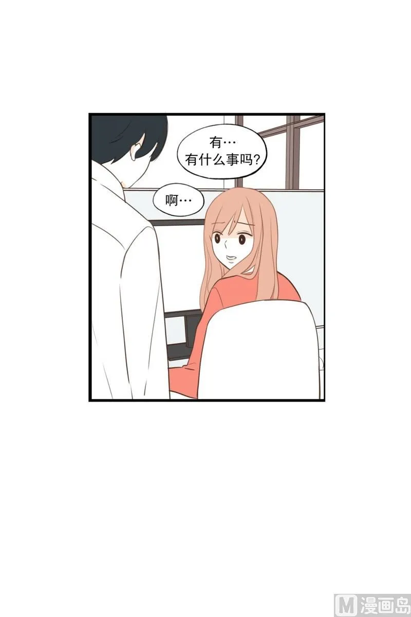 104.同桌的你(02) 第16页