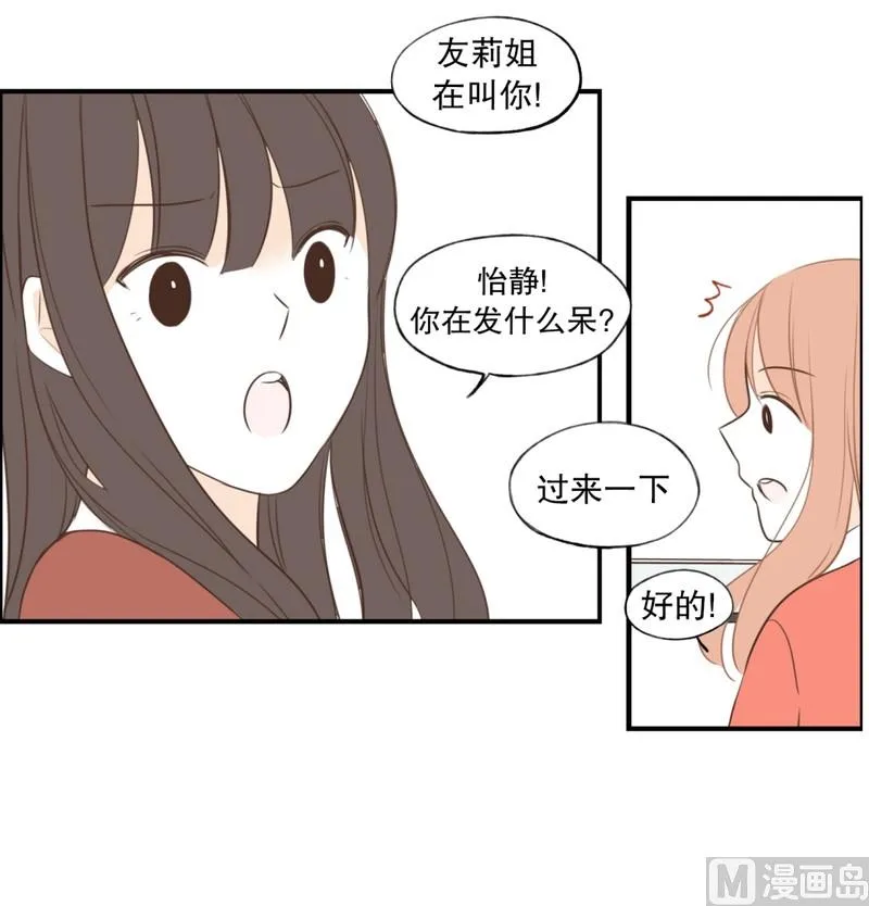 104.同桌的你(02) 第17页