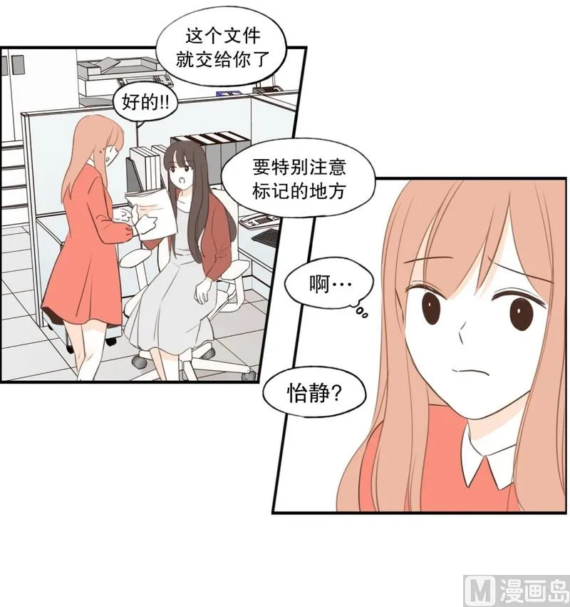 104.同桌的你(02) 第20页