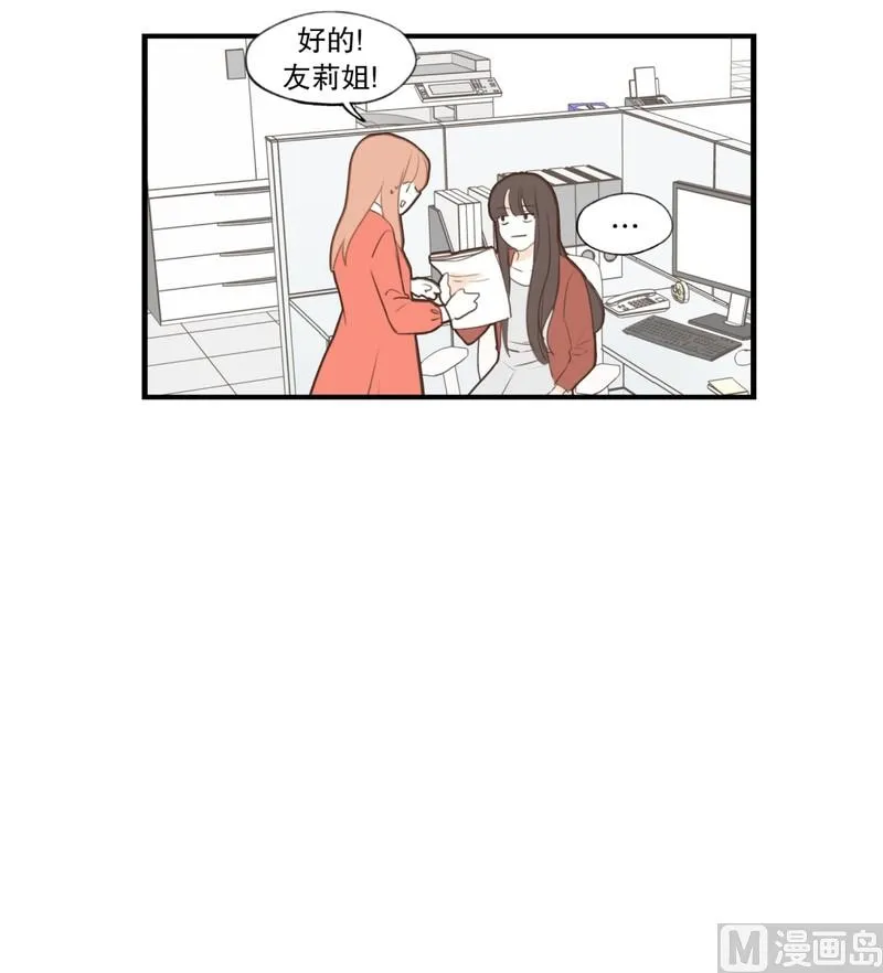 104.同桌的你(02) 第21页