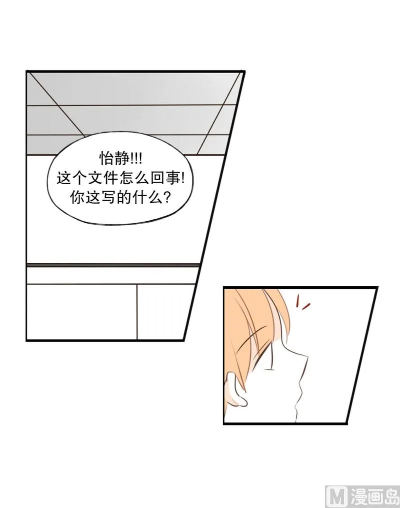 105.心神不宁 第2页