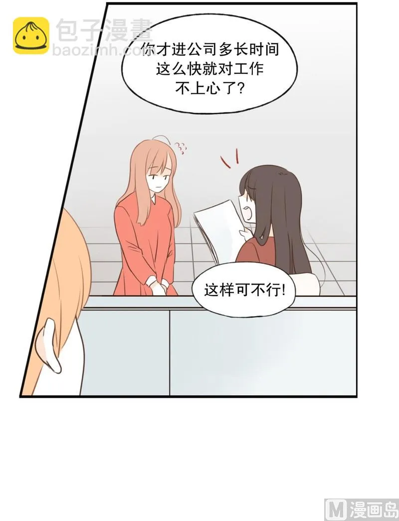 105.心神不宁 第3页