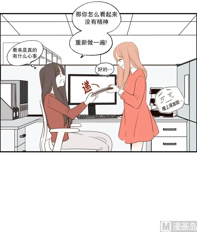 105.心神不宁 第7页